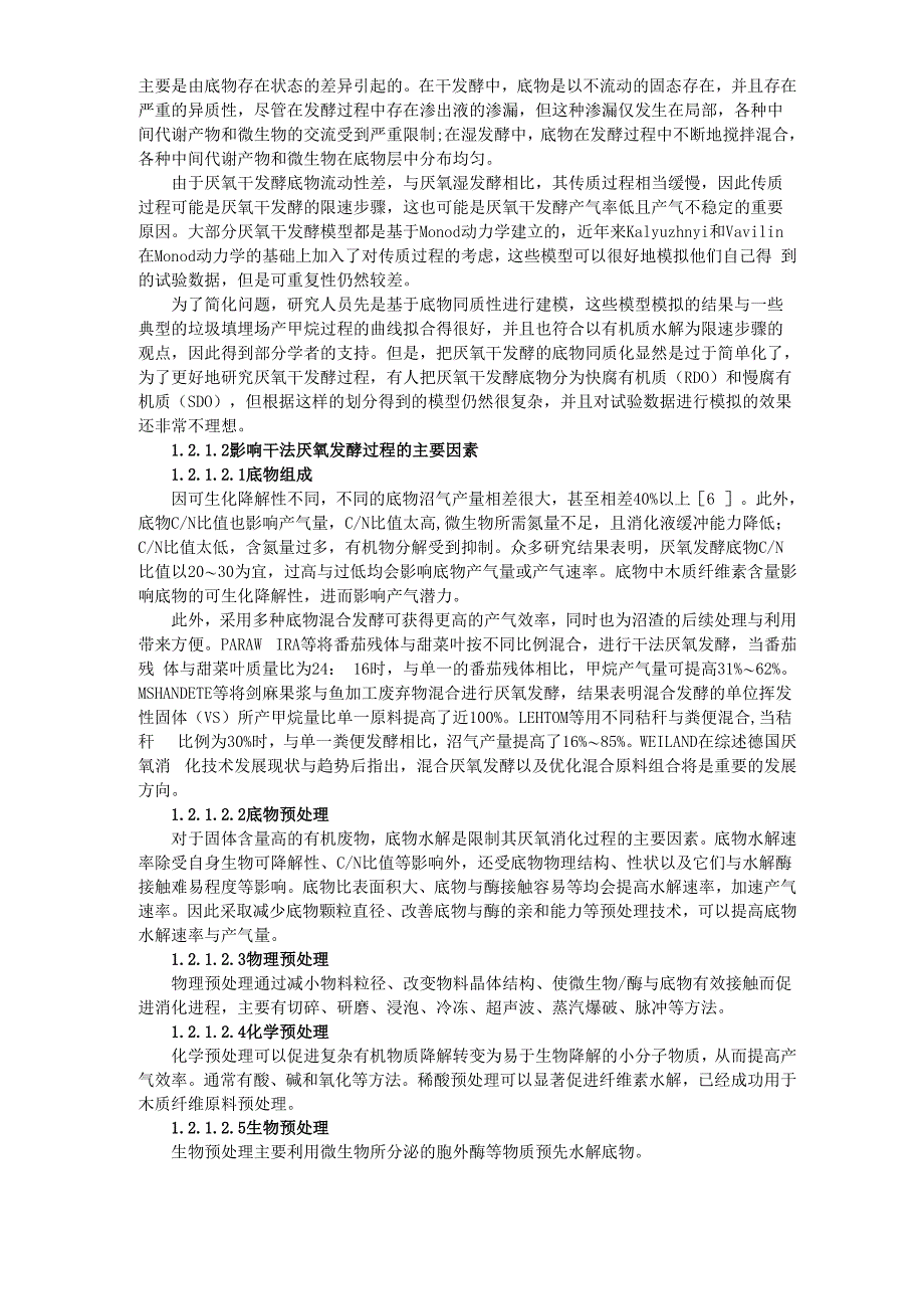 有机废弃物处理技术及现状_第4页