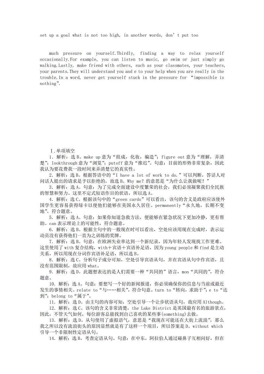 2022年高考英语二轮复习题型重组第十九组_第4页