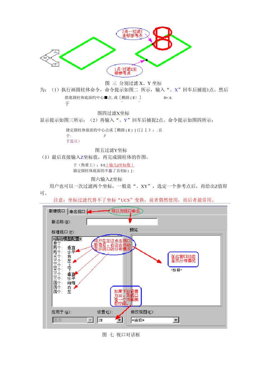 cad三维建模教程_第4页