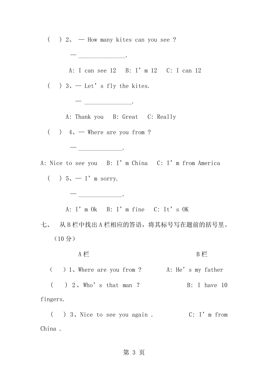 2023年三年级下英语期中测试轻巧夺冠人教版pep 有答案.doc_第3页