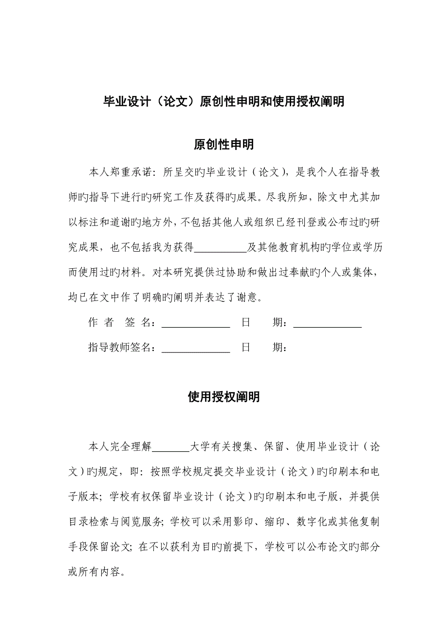 当前南通纺织业出口现状及对策研究.doc_第3页