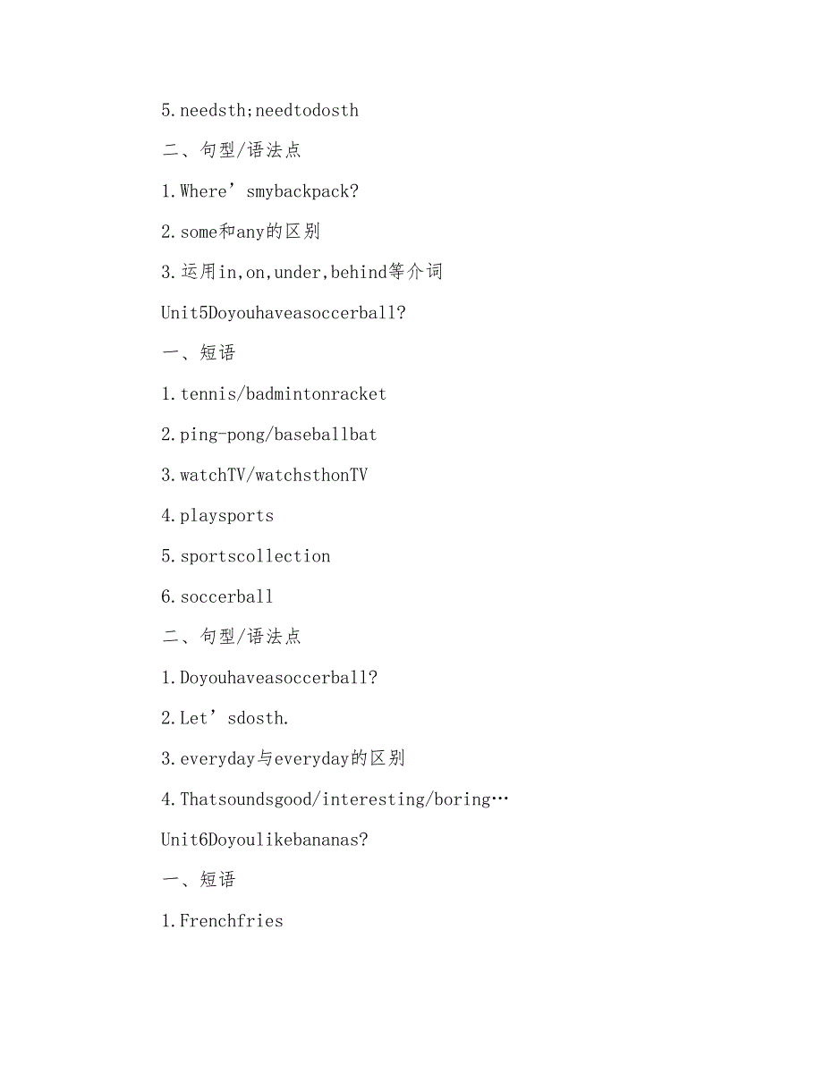 初一年级上册英语期末复习资料_第3页