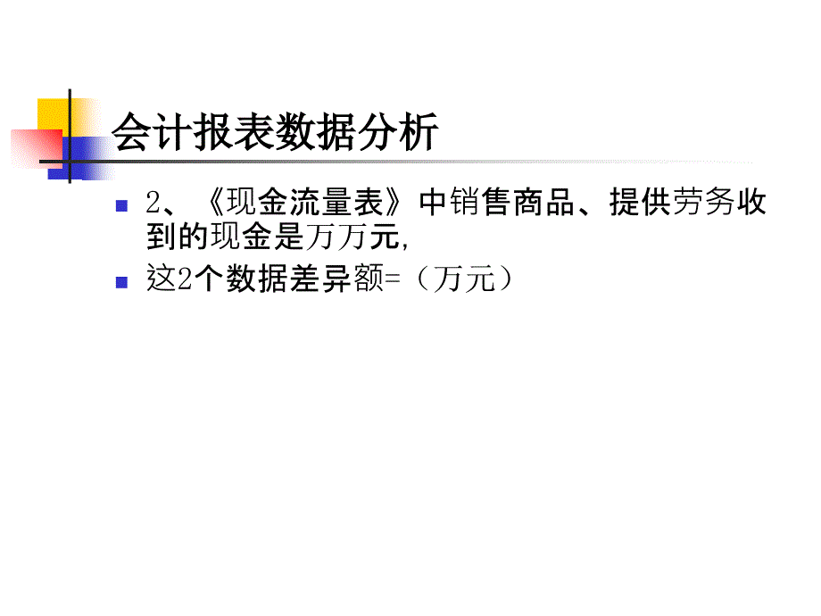 某塑料化工企业发出产品少列收入偷税案_第3页