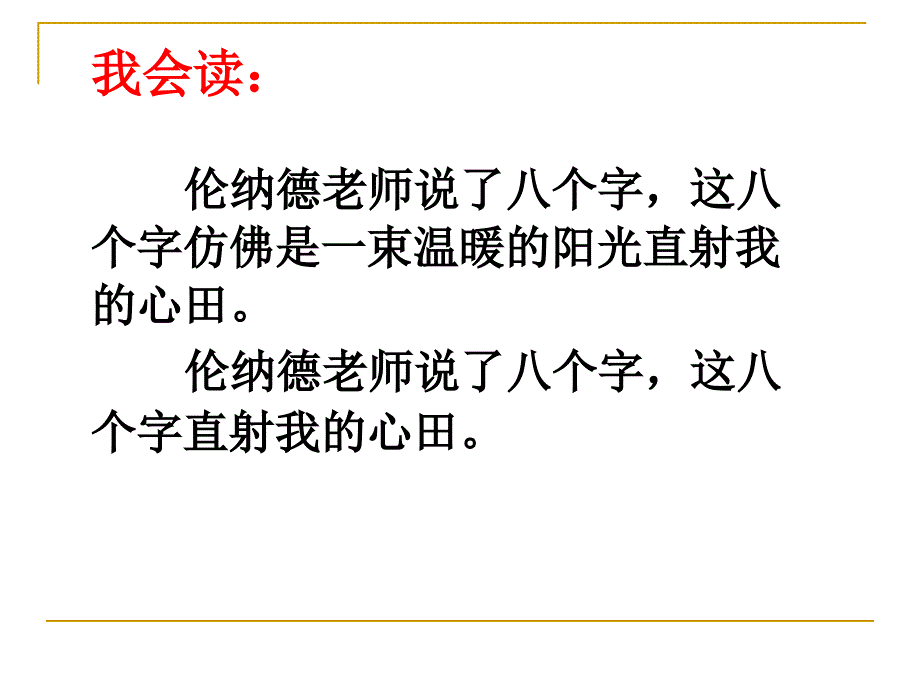 难忘的八个字3_第4页