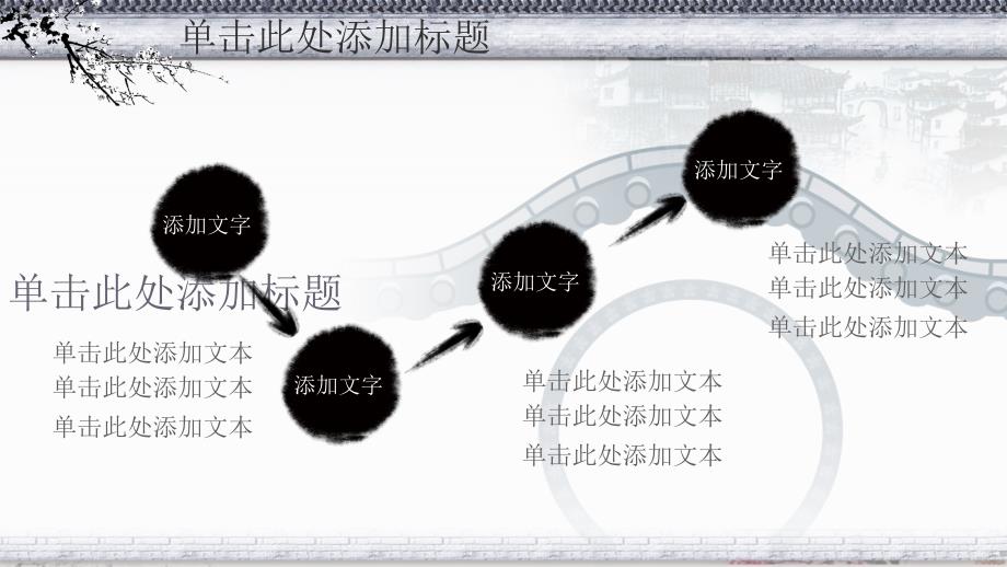 机关廉政工作培训PPT模板_第4页