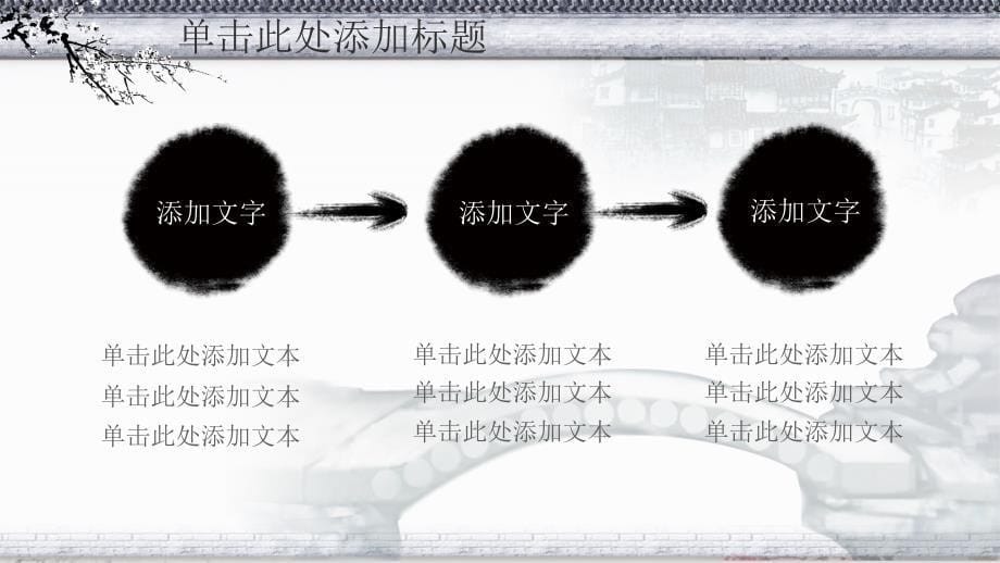 机关廉政工作培训PPT模板_第5页