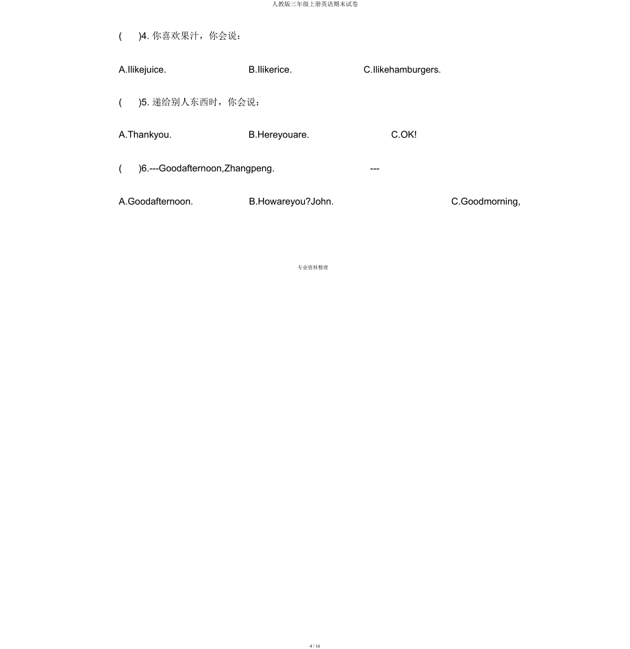 人教三年级上册英语期末试卷.docx_第4页