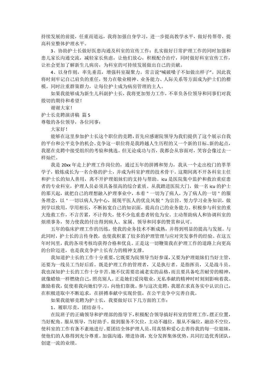 有关护士长竞聘演讲稿锦集八篇_第5页