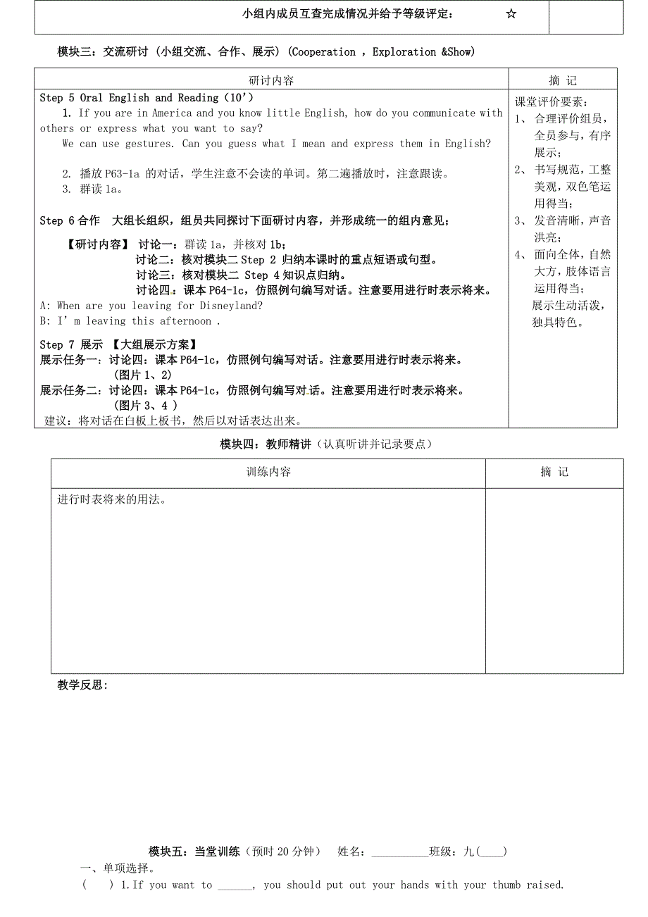 仁爱版九年级上册Unit 3 Topic 2 Section B讲学稿精修版_第2页