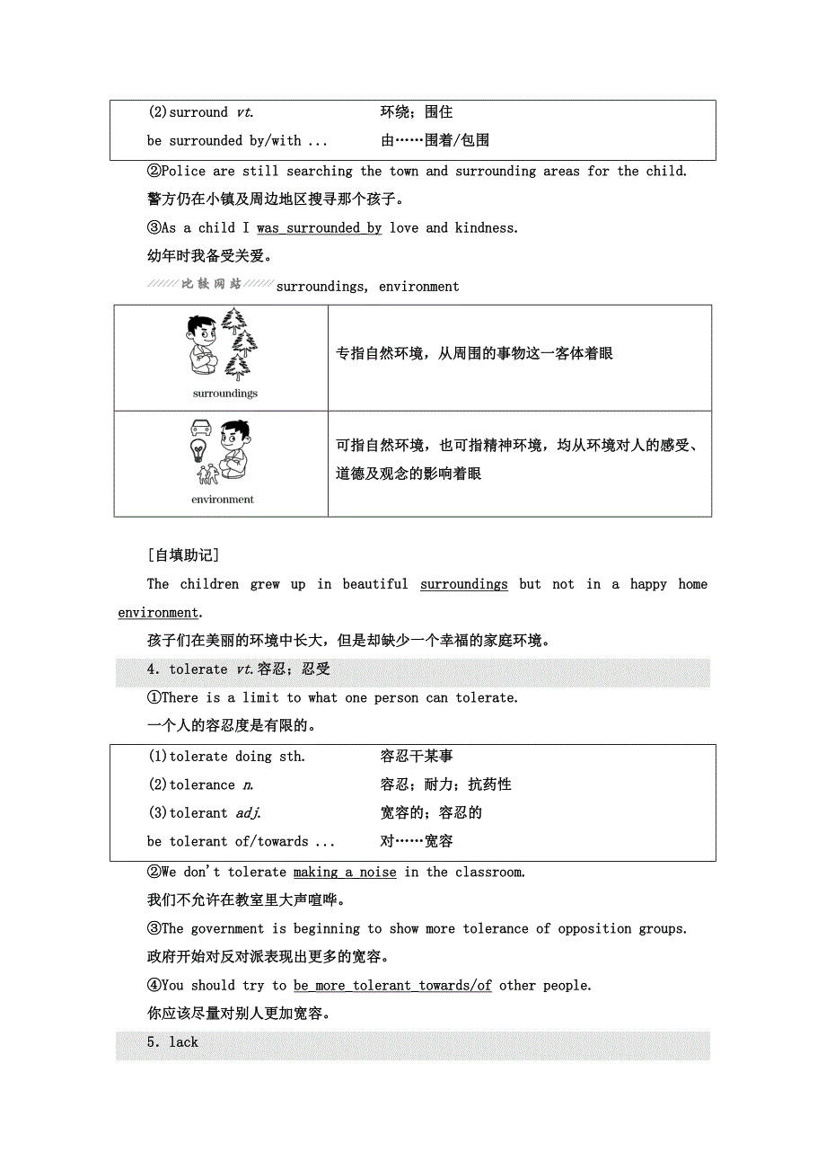 高中英语人教版 必修5教师用书：Unit 3 SectionⅡ Warming UpReading — Language Points Word版含答案_第3页