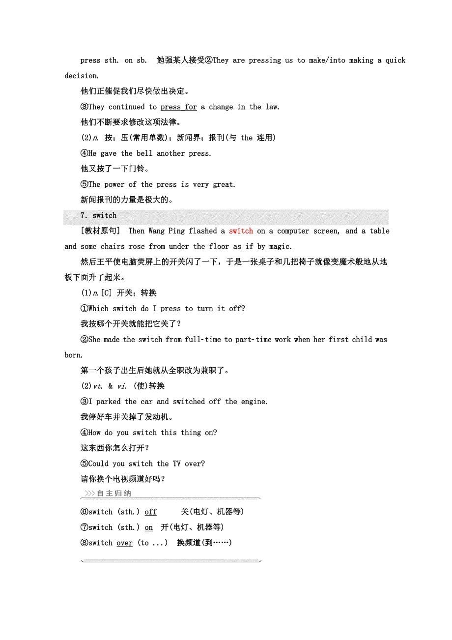 高中英语人教版 必修5教师用书：Unit 3 SectionⅡ Warming UpReading — Language Points Word版含答案_第5页