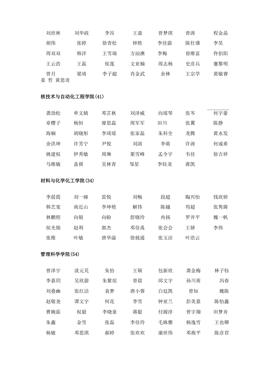 成都理工大学2015_第2页