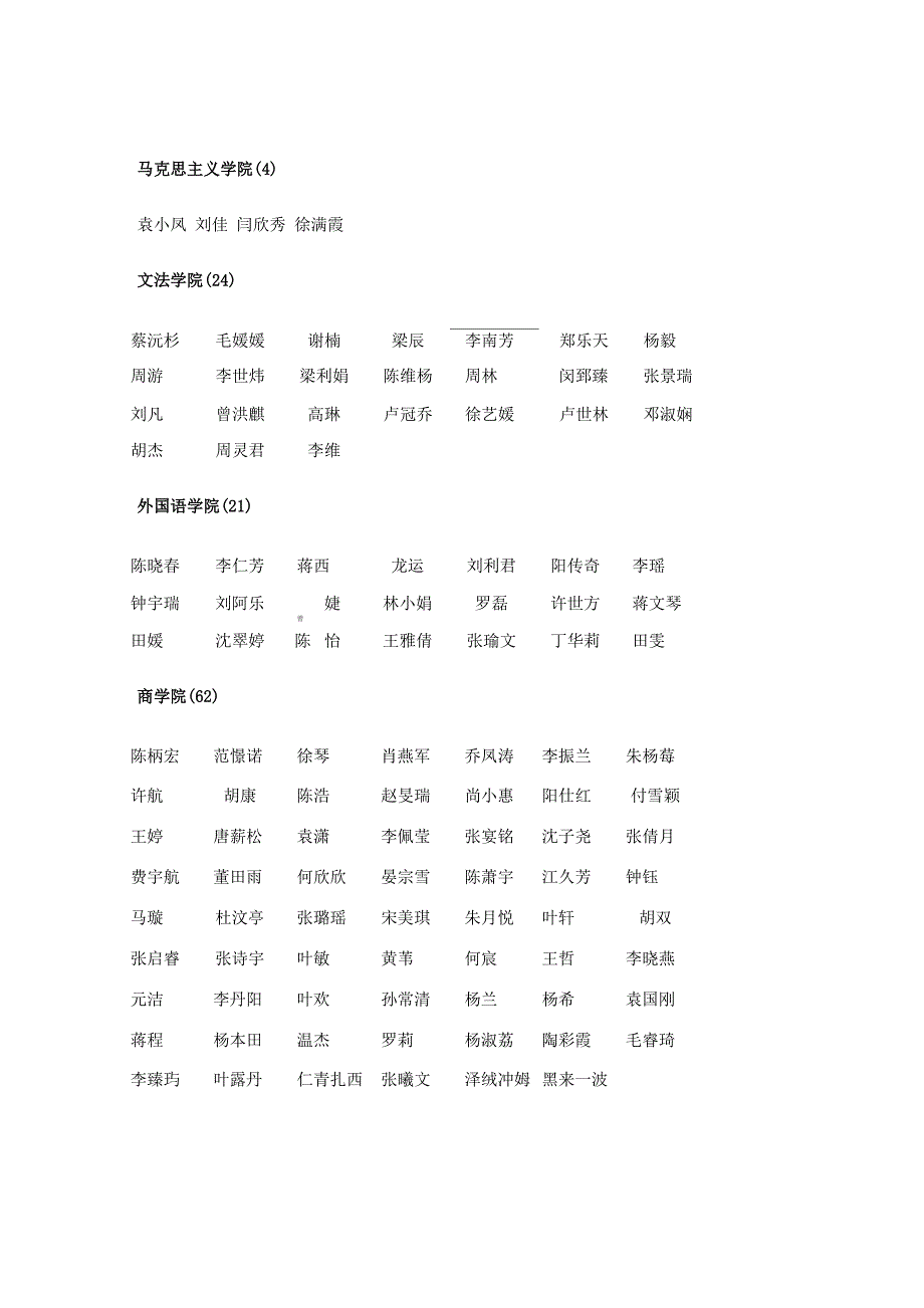 成都理工大学2015_第3页