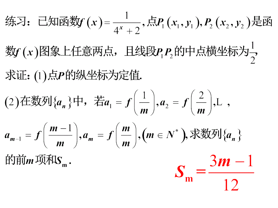 特殊数列求和_第4页