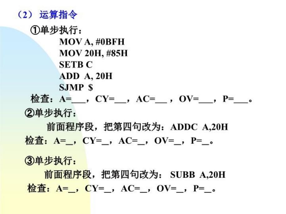 最新单片机实验一单片机开发系统的使用PPT课件_第4页