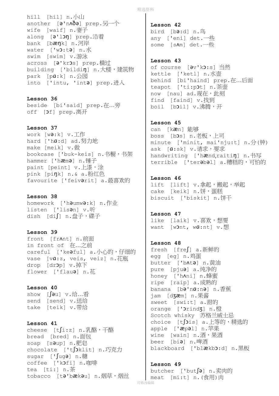 新概念英语全单词表带音标完整版重要.doc_第5页