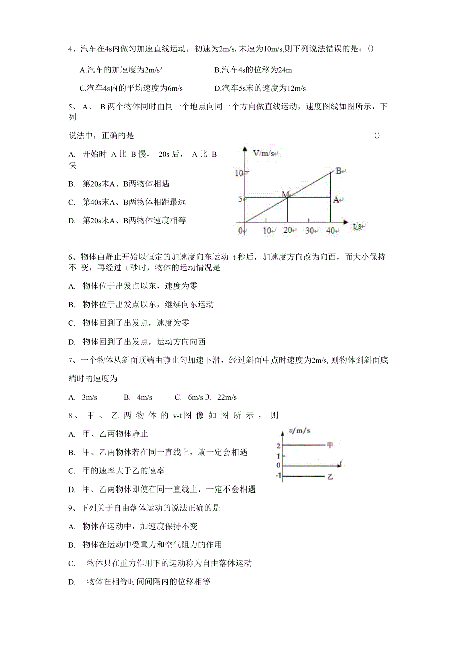 专题复习(一)匀变速直线运动_第3页