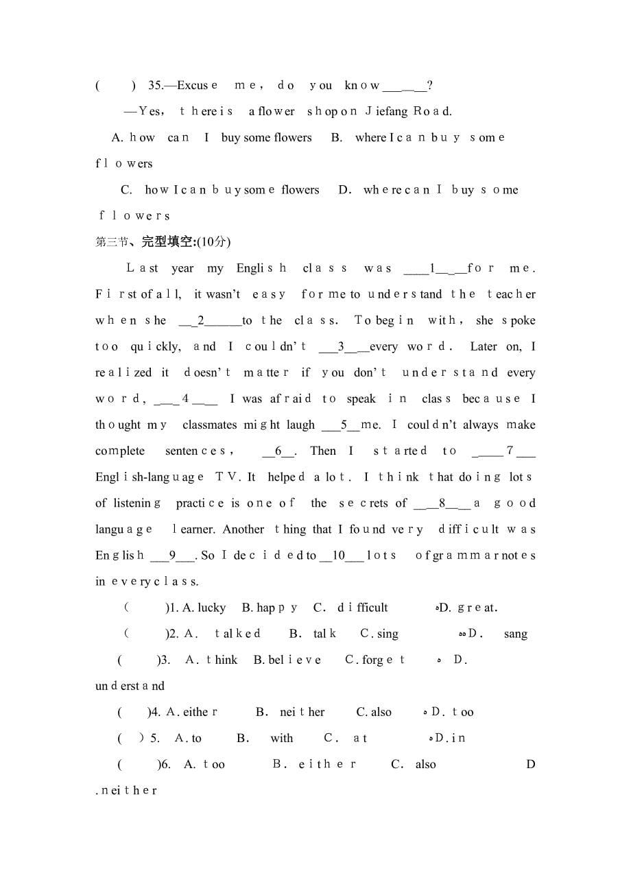 九年级上册unit1-4英语测试题_第5页