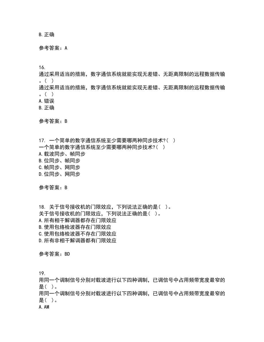 四川大学21春《移动通信系统》在线作业二满分答案86_第5页