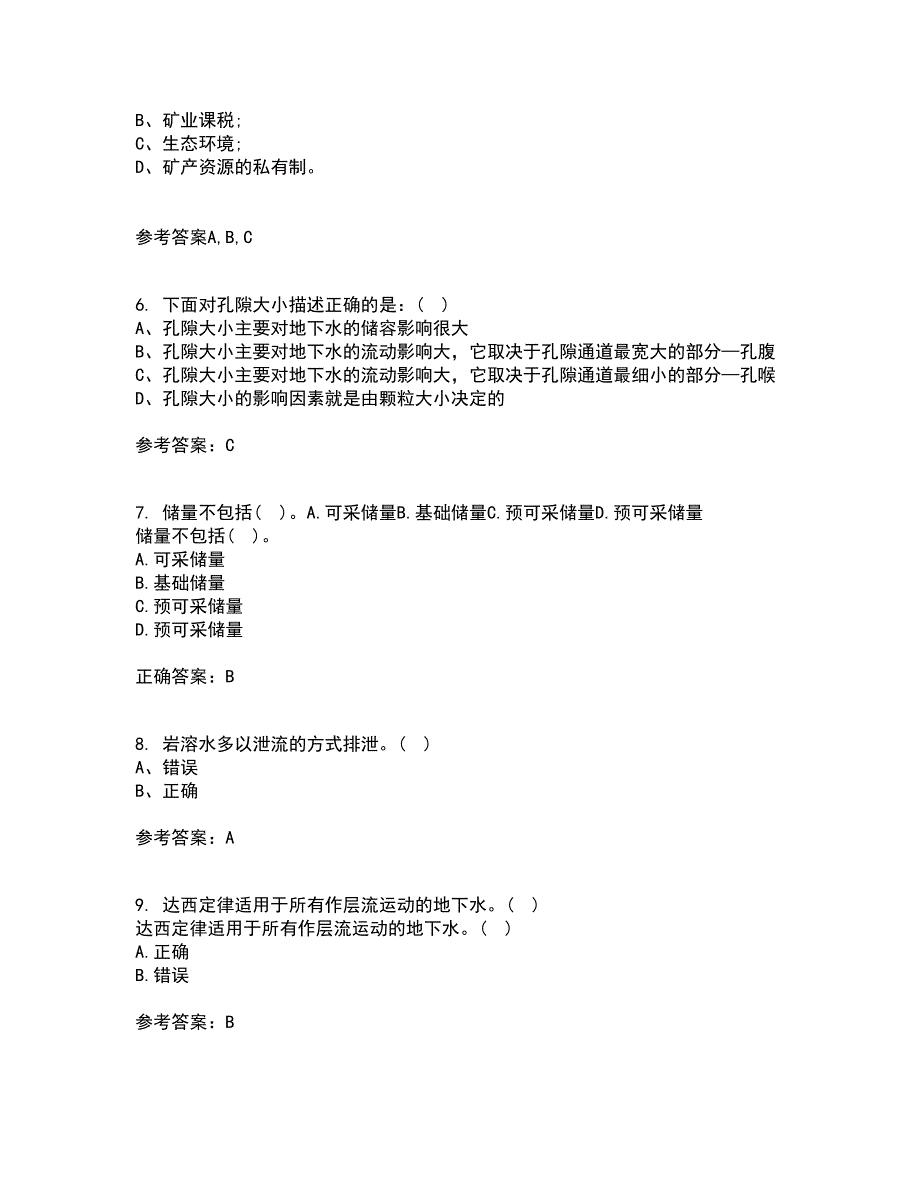 东北大学21春《水文地质学基础》离线作业一辅导答案33_第2页