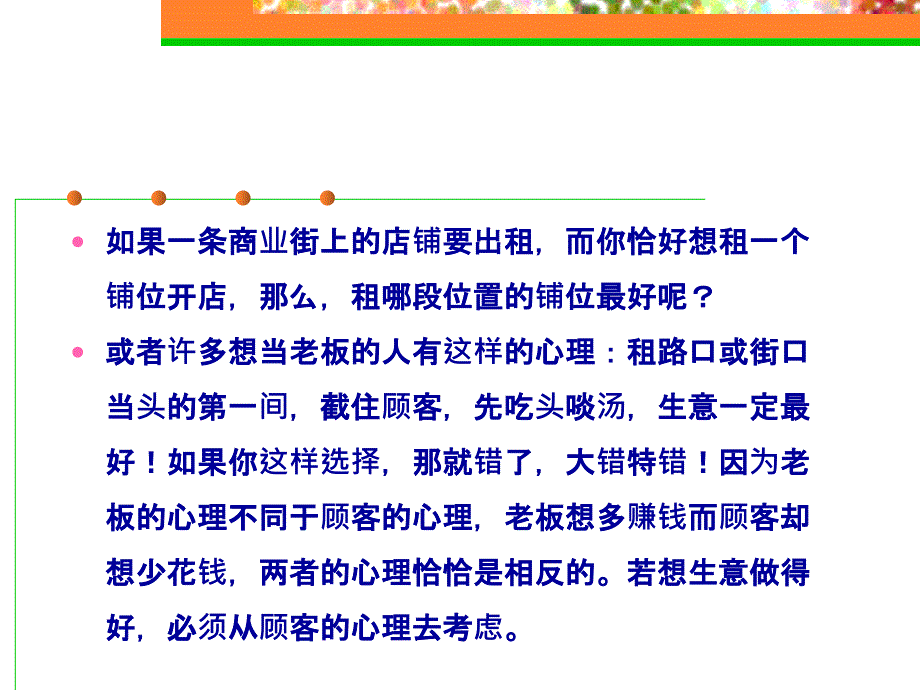 第五章设施的选址和布置ppt课件_第3页