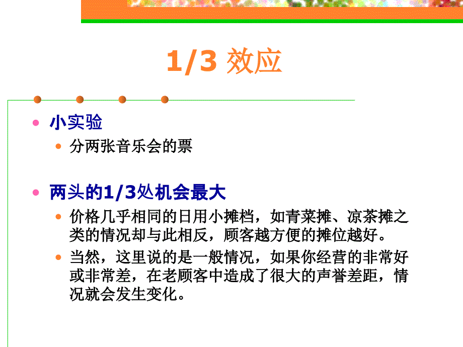 第五章设施的选址和布置ppt课件_第4页