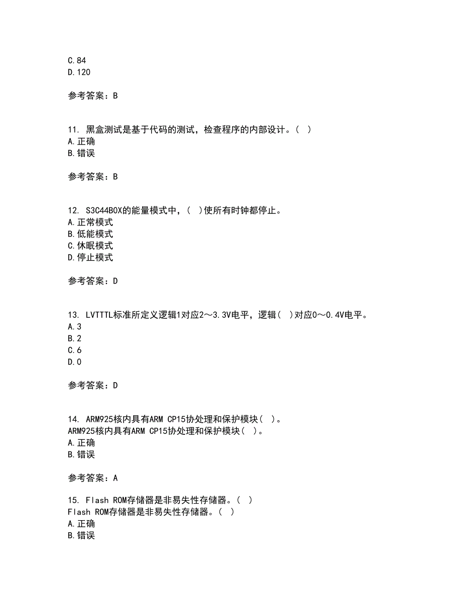 大连理工大学22春《嵌入式原理与开发》离线作业一及答案参考64_第3页