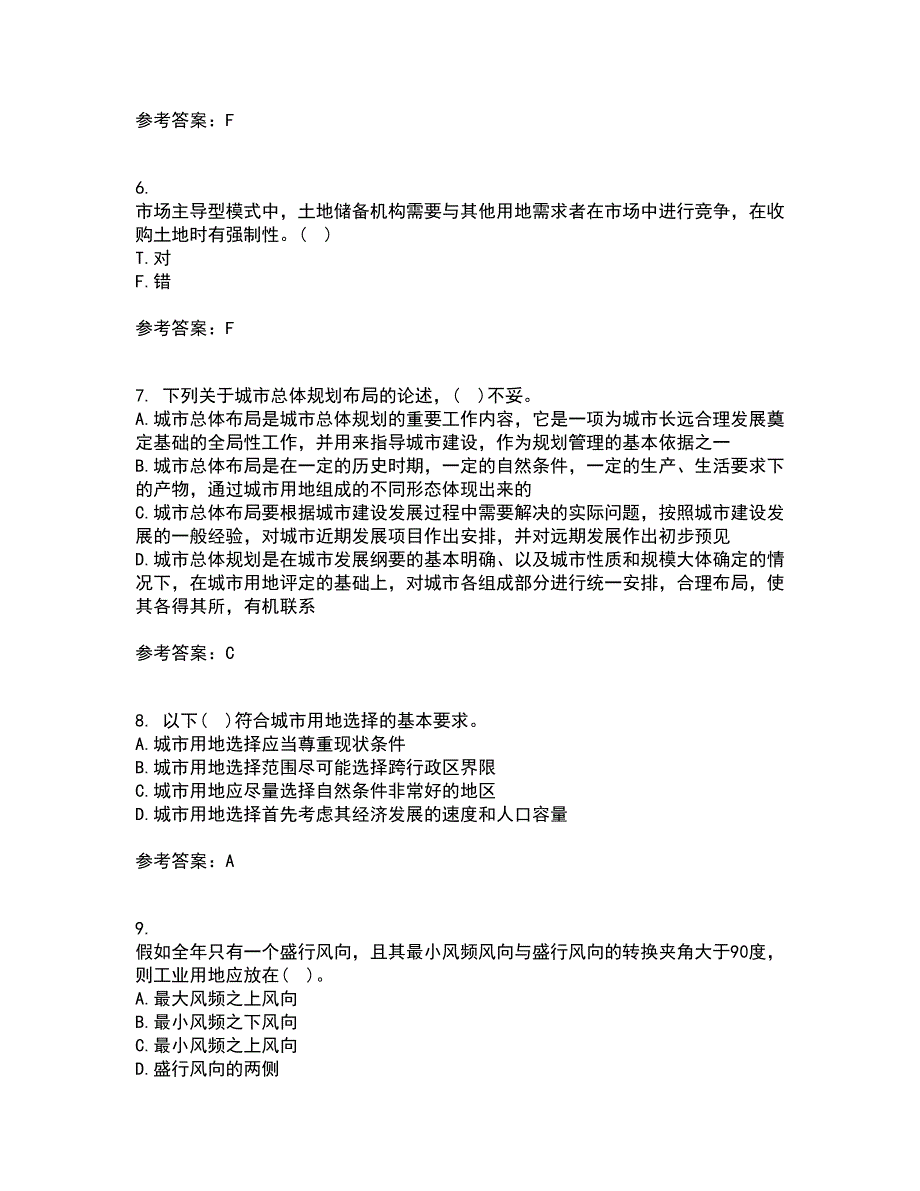 东北财经大学21秋《城市规划管理》复习考核试题库答案参考套卷23_第2页