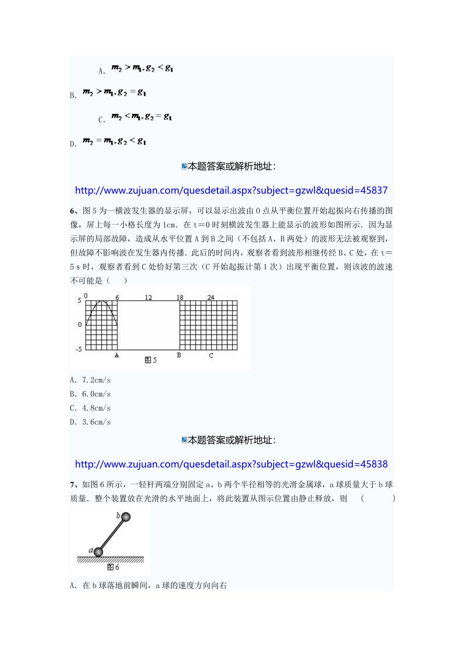 北京市石景山区高三上学期期末考试物理试卷_第3页