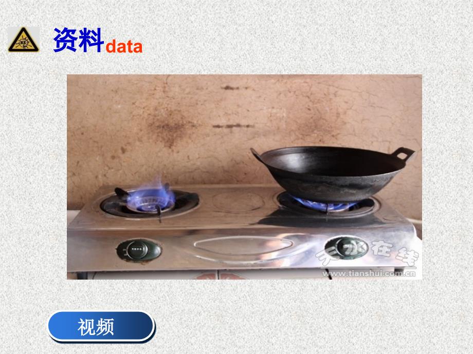 第一节最简单的有机化合物——甲烷教学课件(2)_第1页