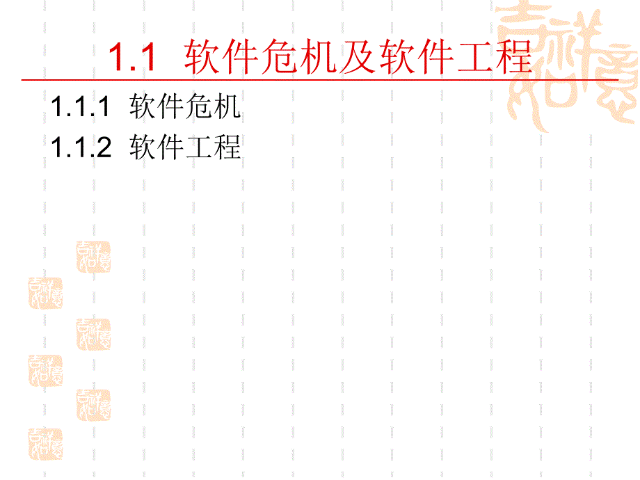 第1章面向对象技术概述_第2页