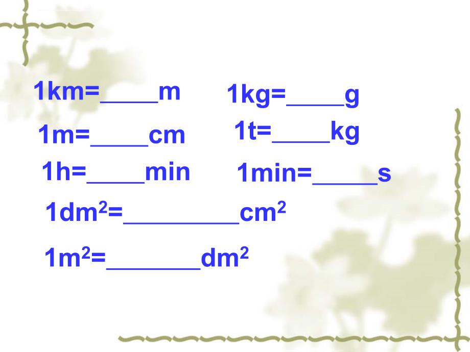 数学【人教版】-四年级下《生活中的小数》教学ppt课件2ha_第2页