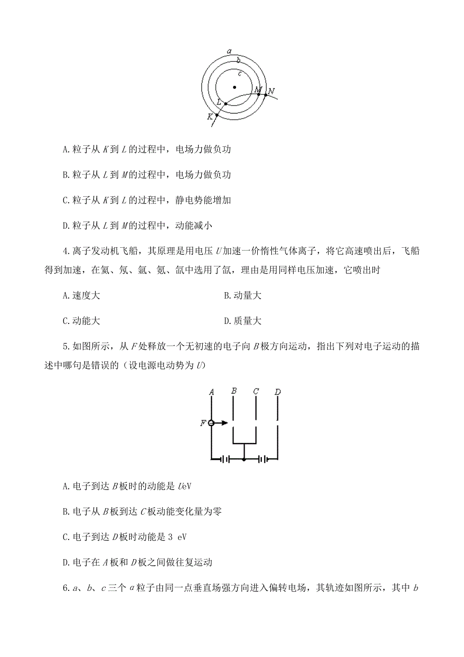 2015-2016学年人教版选修3-1带电粒子在电场中的运动作业5_第2页