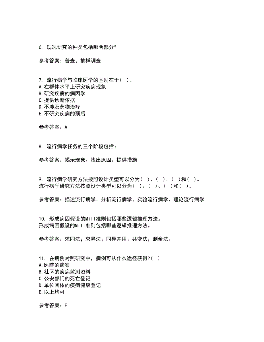 中国医科大学2022年3月《实用流行病学》期末考核试题库及答案参考93_第2页