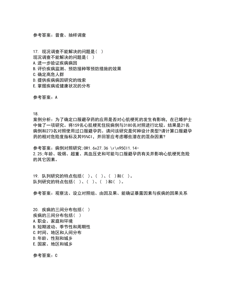 中国医科大学2022年3月《实用流行病学》期末考核试题库及答案参考93_第4页