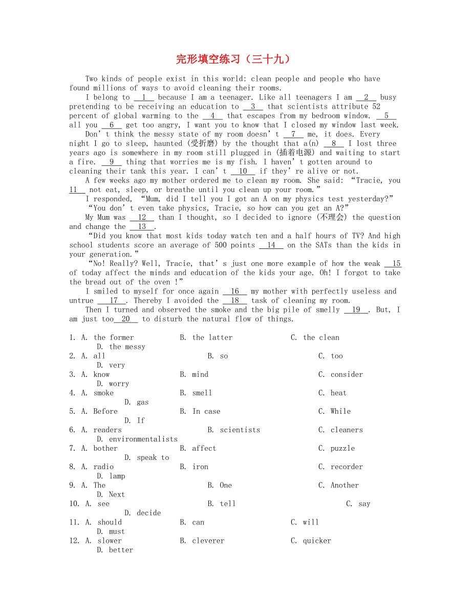 2013高考英语 易错题查漏补缺 完形填空精选练习（39）_第1页