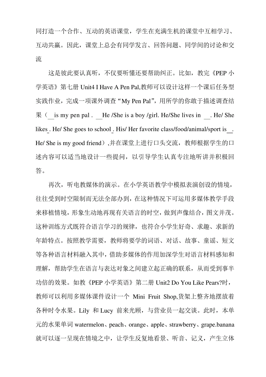 小学生英语听说读写技能的培养_第2页