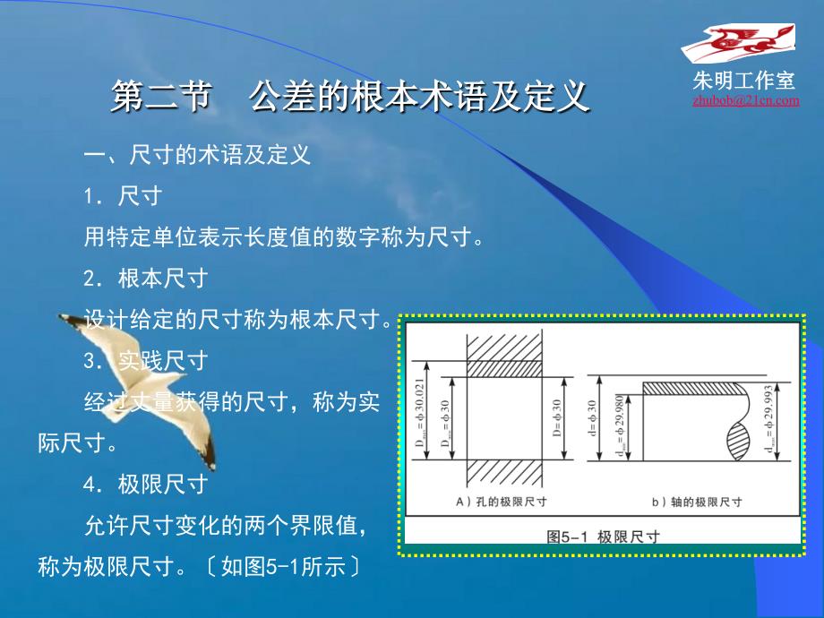 汽车机械基础2ppt课件_第4页