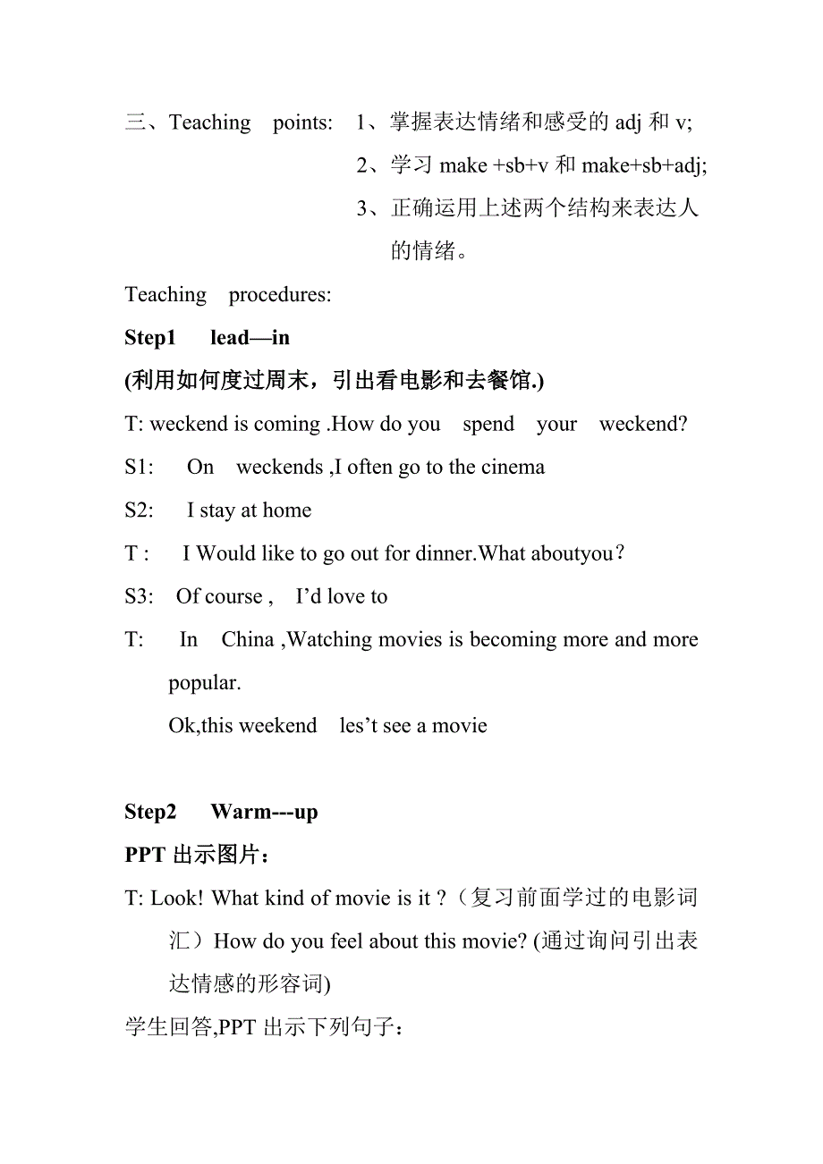 九年级unit11说课稿.doc_第2页