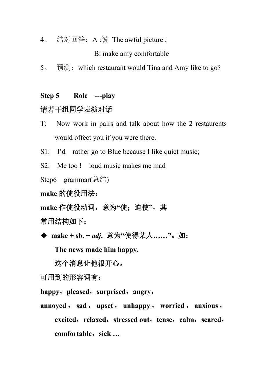 九年级unit11说课稿.doc_第4页