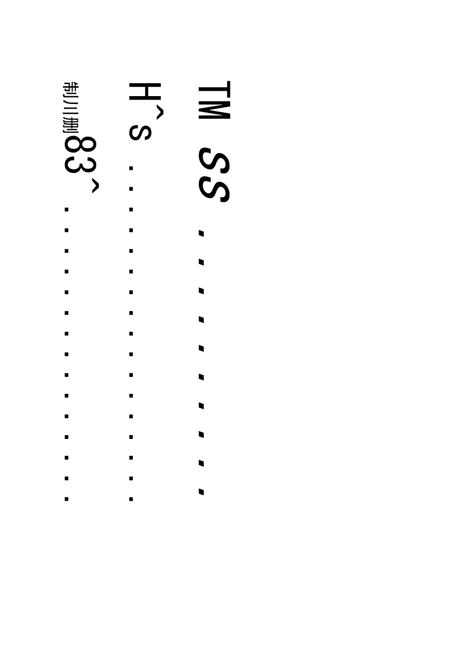 桥梁旋挖钻孔桩基施工方案_第1页