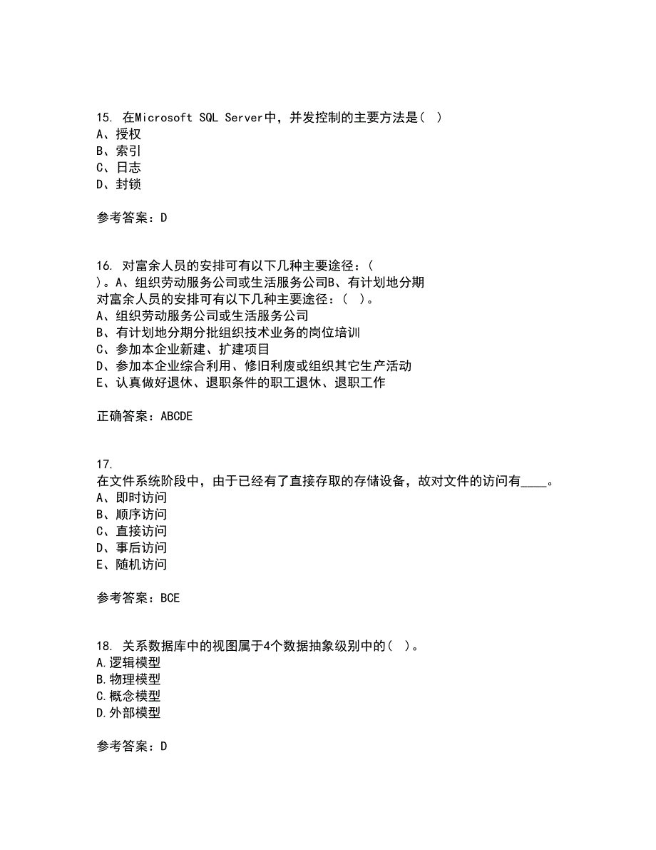 兰州大学21春《数据库原理》与应用离线作业一辅导答案64_第4页