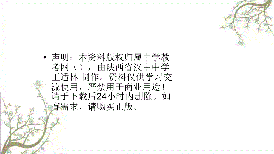 版大一轮复习方案北师大理81空间几何体的结构及其三视图和直观课件_第1页