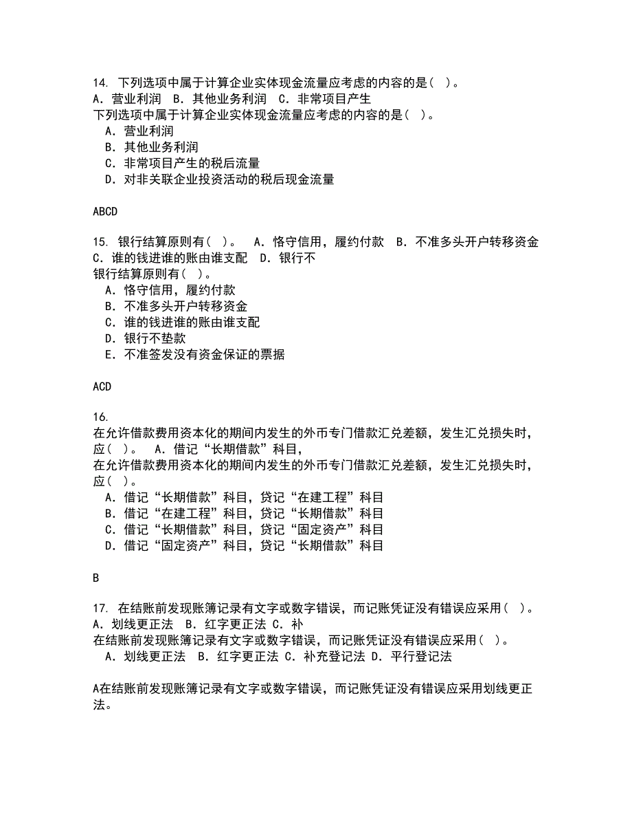 兰州大学21春《现代管理学》离线作业2参考答案82_第4页