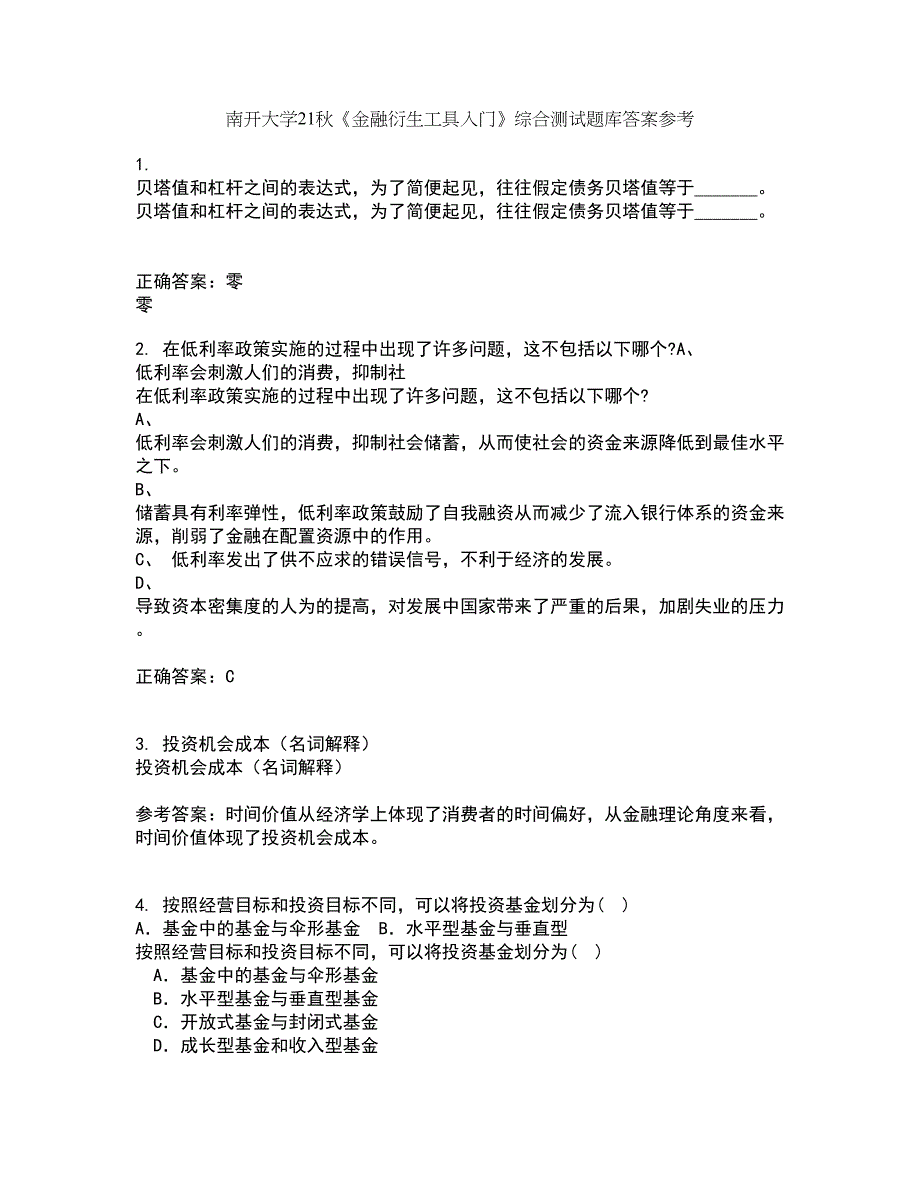 南开大学21秋《金融衍生工具入门》综合测试题库答案参考92_第1页