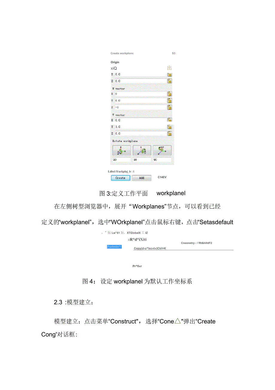 FEKO应用12_金属球锥体RCS_第4页