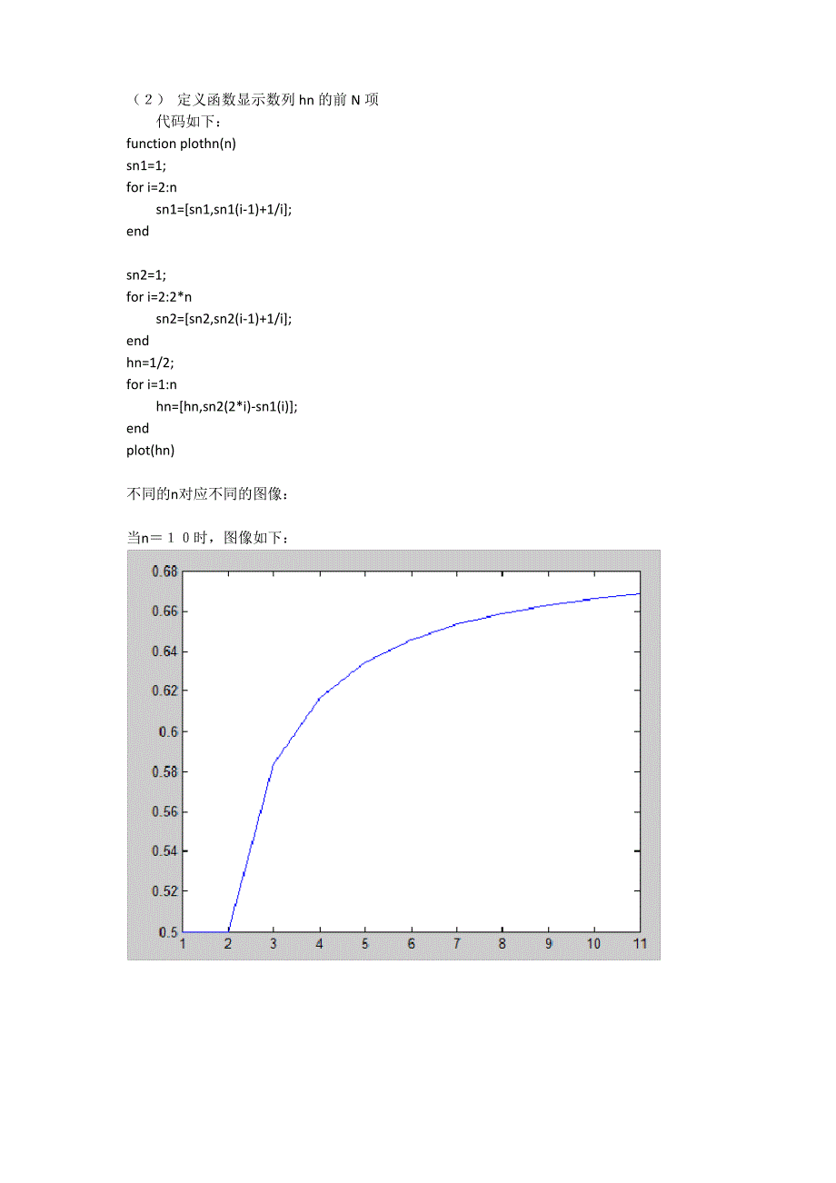 数学实验--matlab-裴波那契数列-调和级数的变化规律_第3页