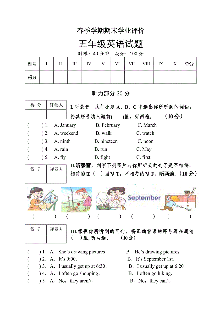 人教版五年级下册英语期末检测试题_第1页