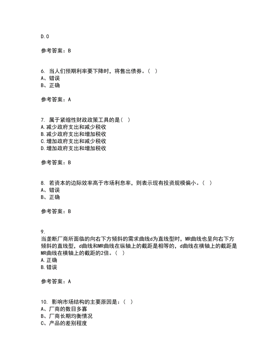 北京师范大学21秋《经济学原理》平时作业一参考答案67_第2页