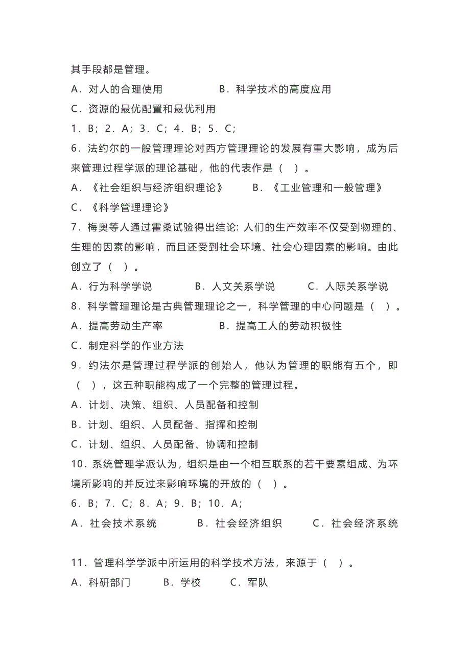 内部考试整理_第5页